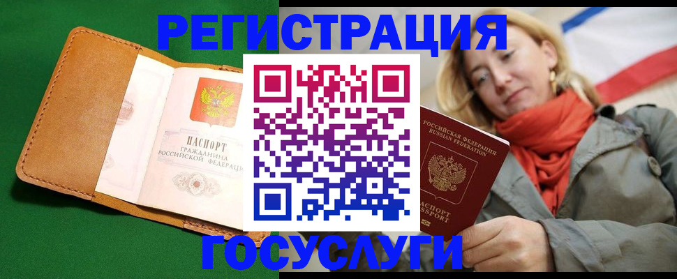 прописка регистрация в Колпашево