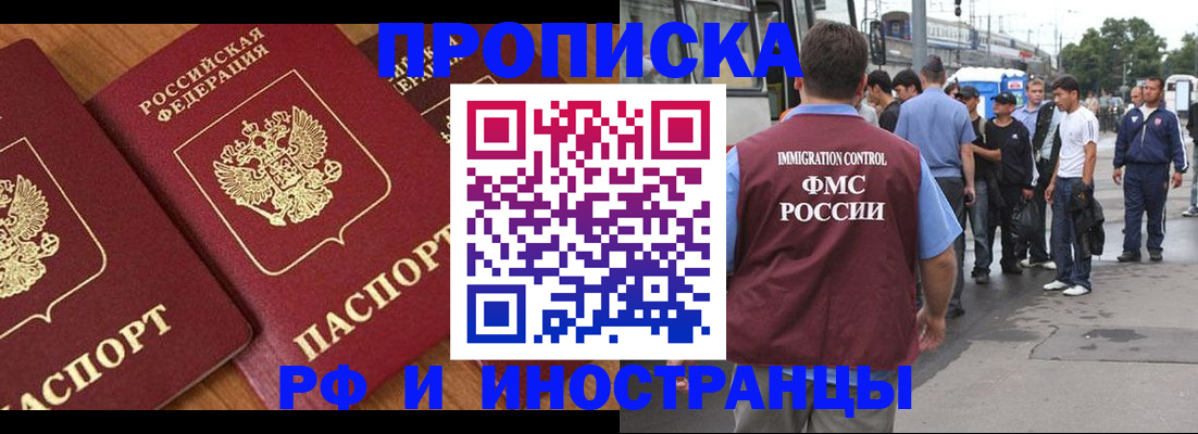 временная регистрация собственник в Колпашево
