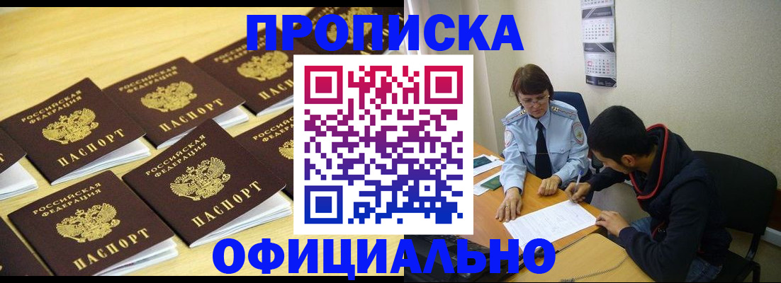временная регистрация адрес в Колпашево